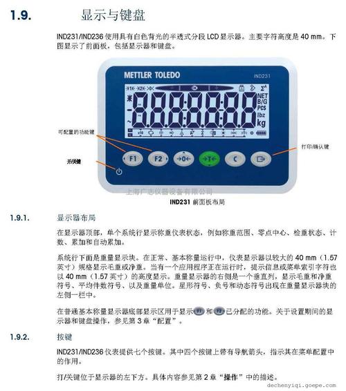 谷瀑环保设备网 工控仪器仪表 称重仪 上海广志仪器设备 产品